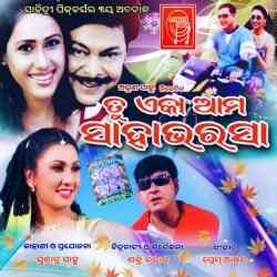 Mati Mati Mati Suna Phale Rupa Phale - Title